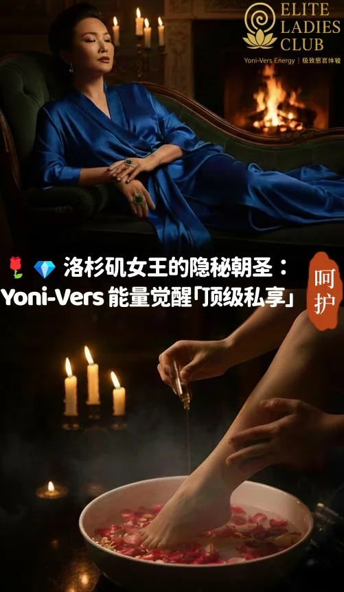 拉斯维加斯大道女性 Nuru SPA